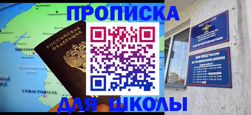 прописка законно в Ленске