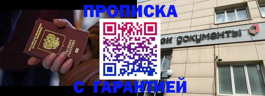 миграционный учет в Ленске